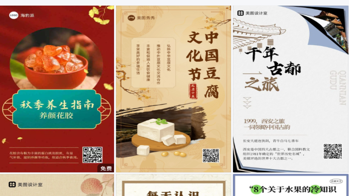 干性皮肤产品海报