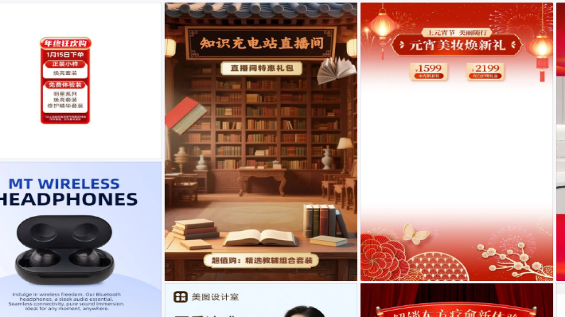 套装创意设计