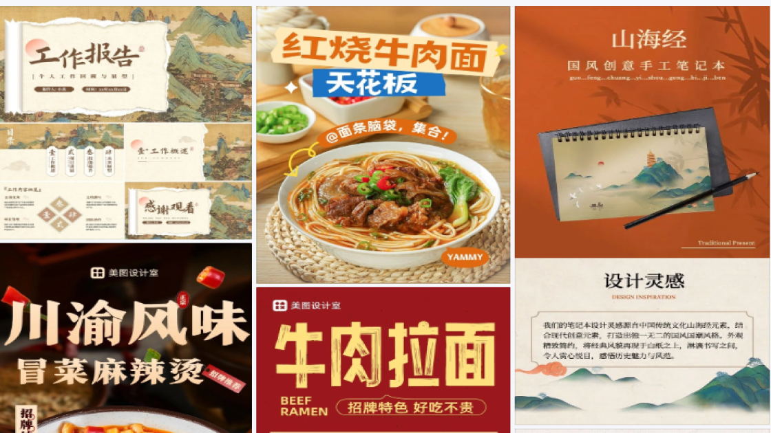 项链平面创意