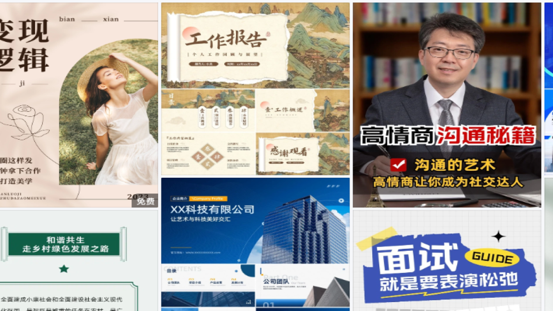 国际志愿者日排版设计