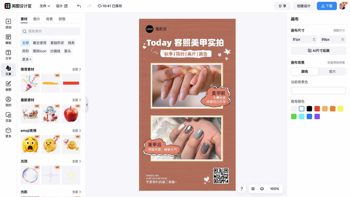 实拍