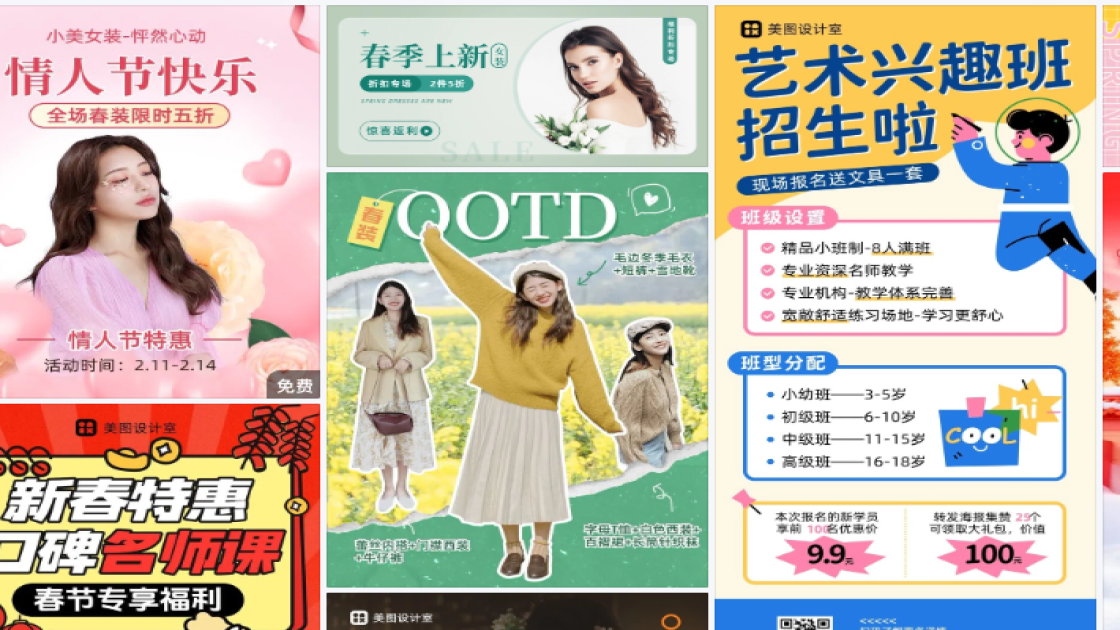 春装海报宣传模板