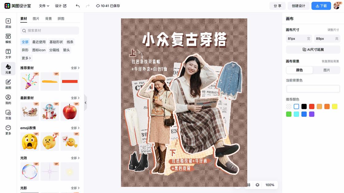 皮鞋平面创意