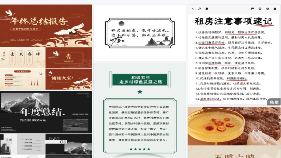 粉霜海报爆款设计