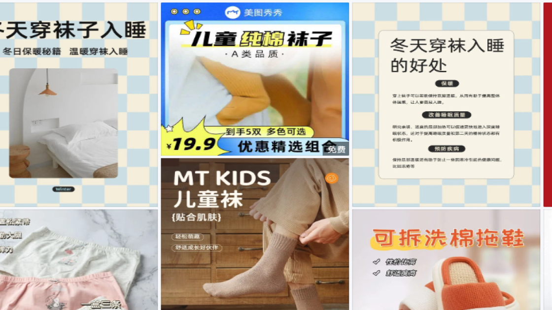 袜子品牌主视觉