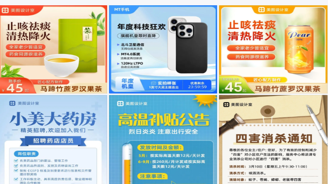 药品主图