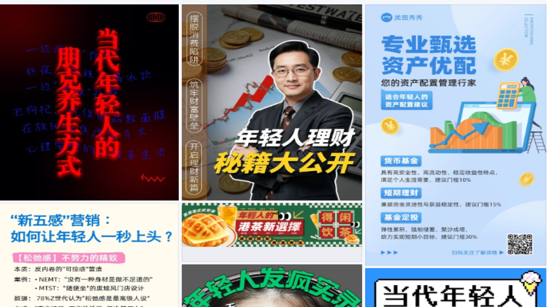 年轻人