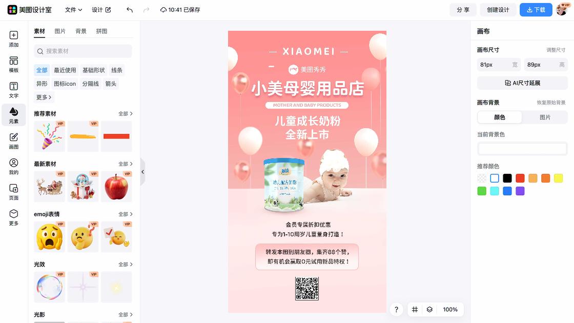 口红新品上架图