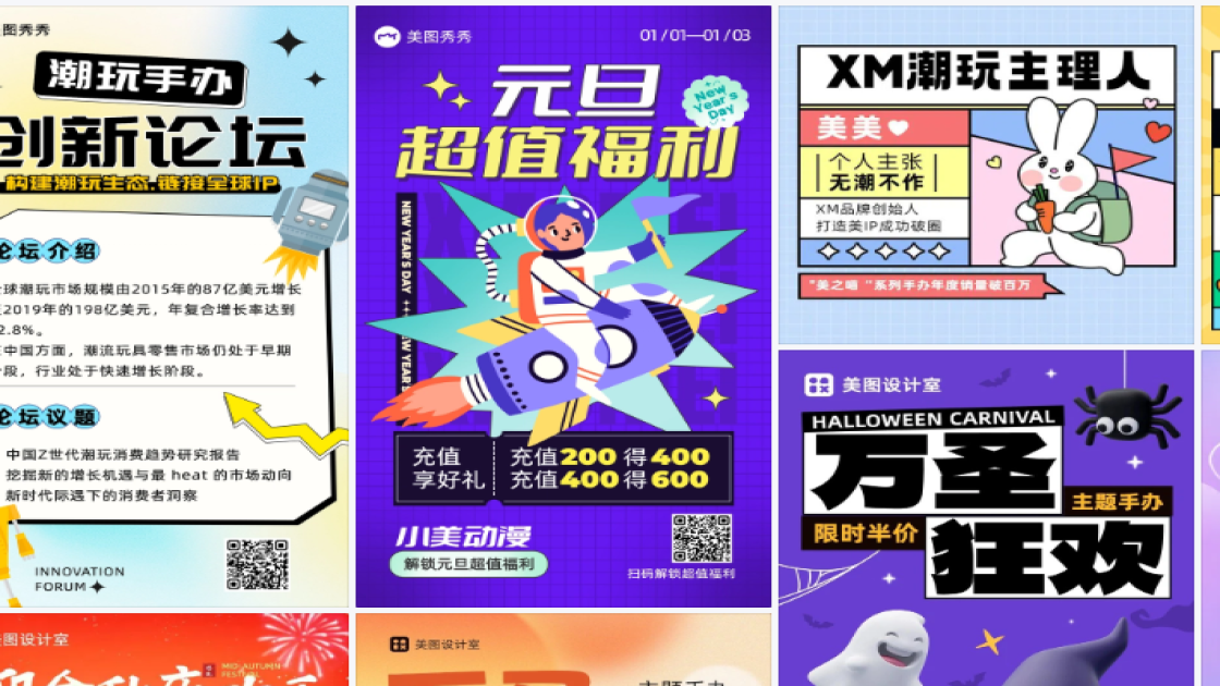 手办品牌主视觉