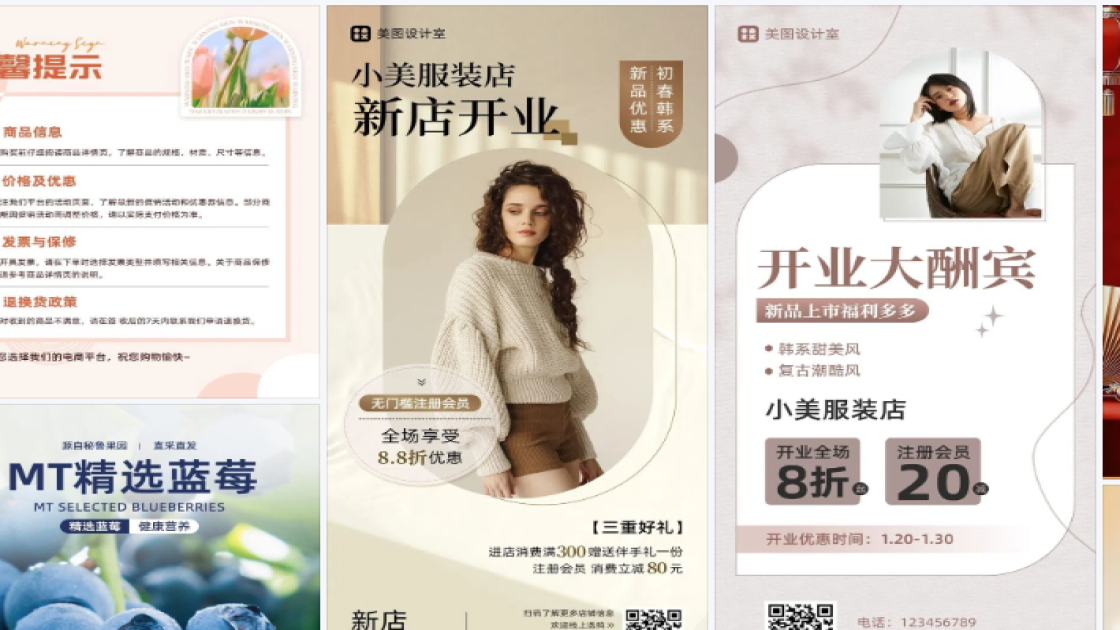 服装店详情页设计