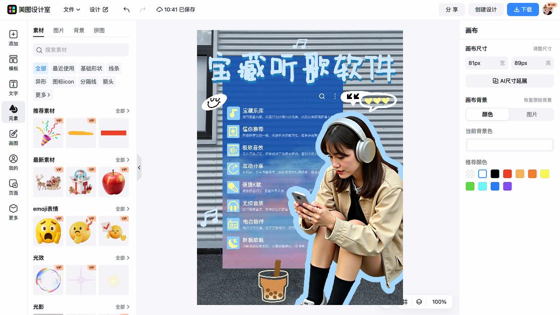 KTV品牌主视觉