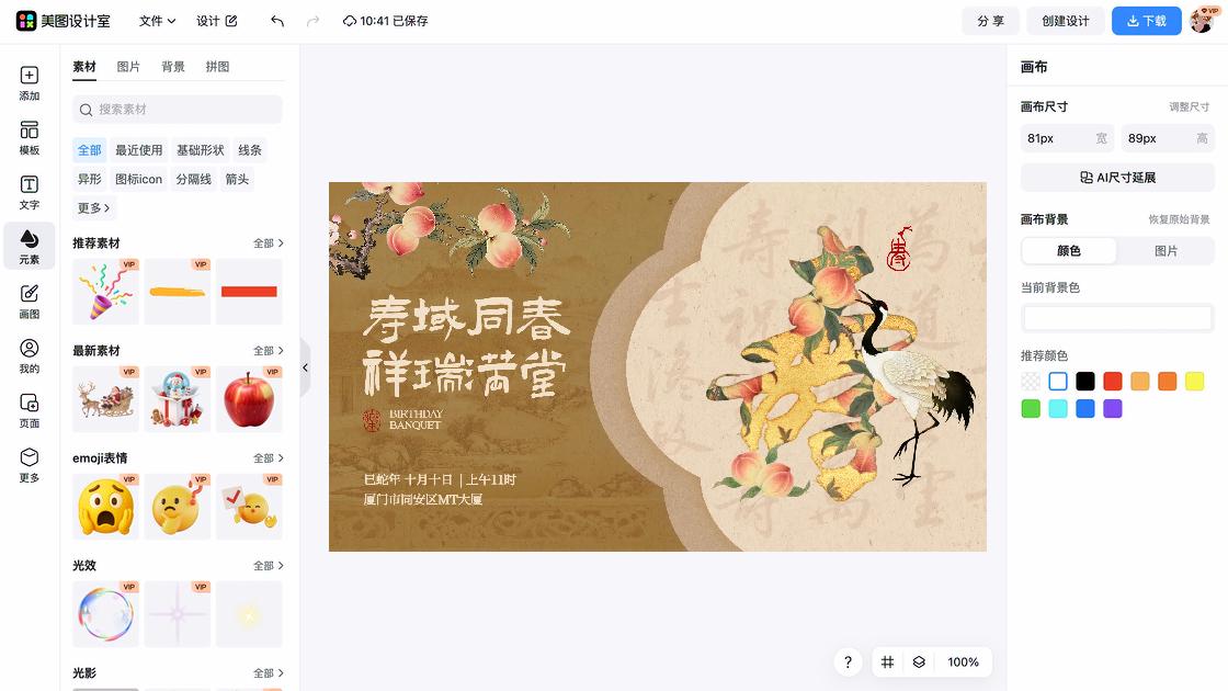 横版人物介绍