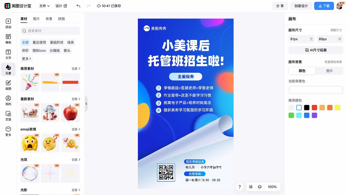 羽毛球招生