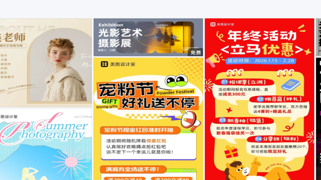 摄影展视觉设计