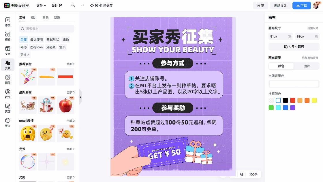 征集活动