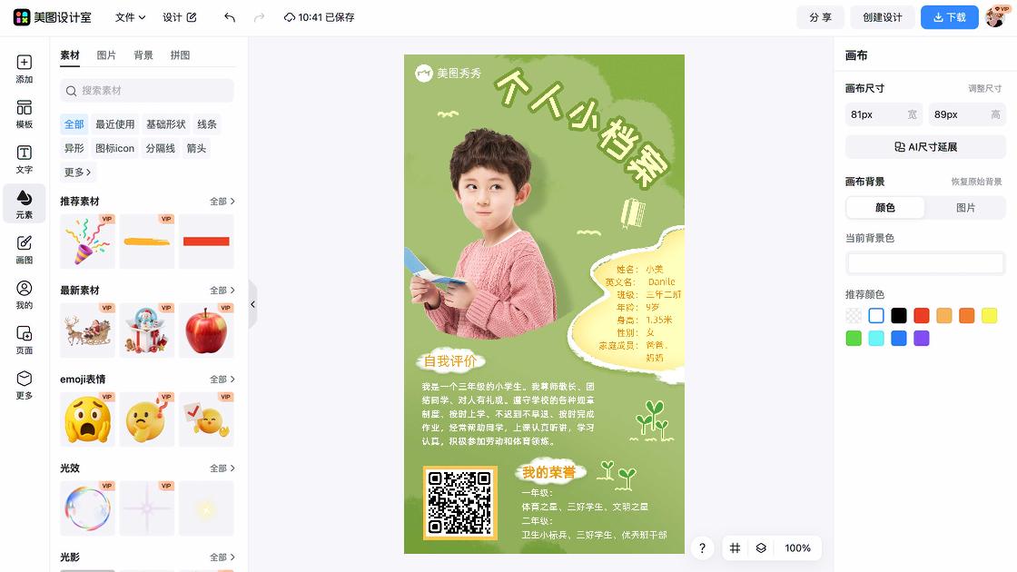 小学班徽