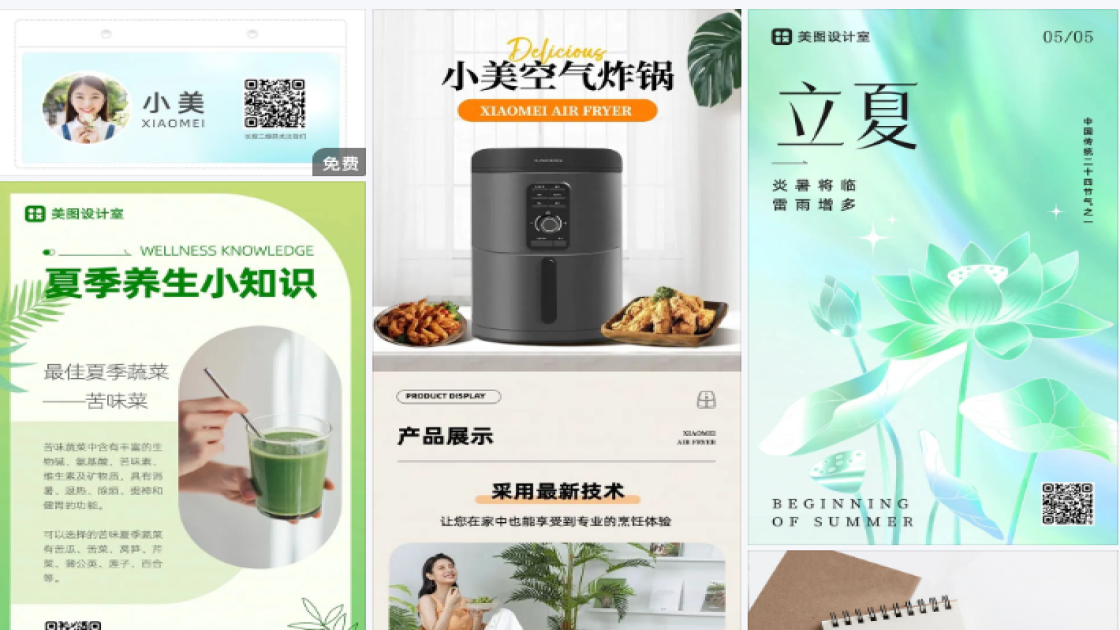 小清新简约