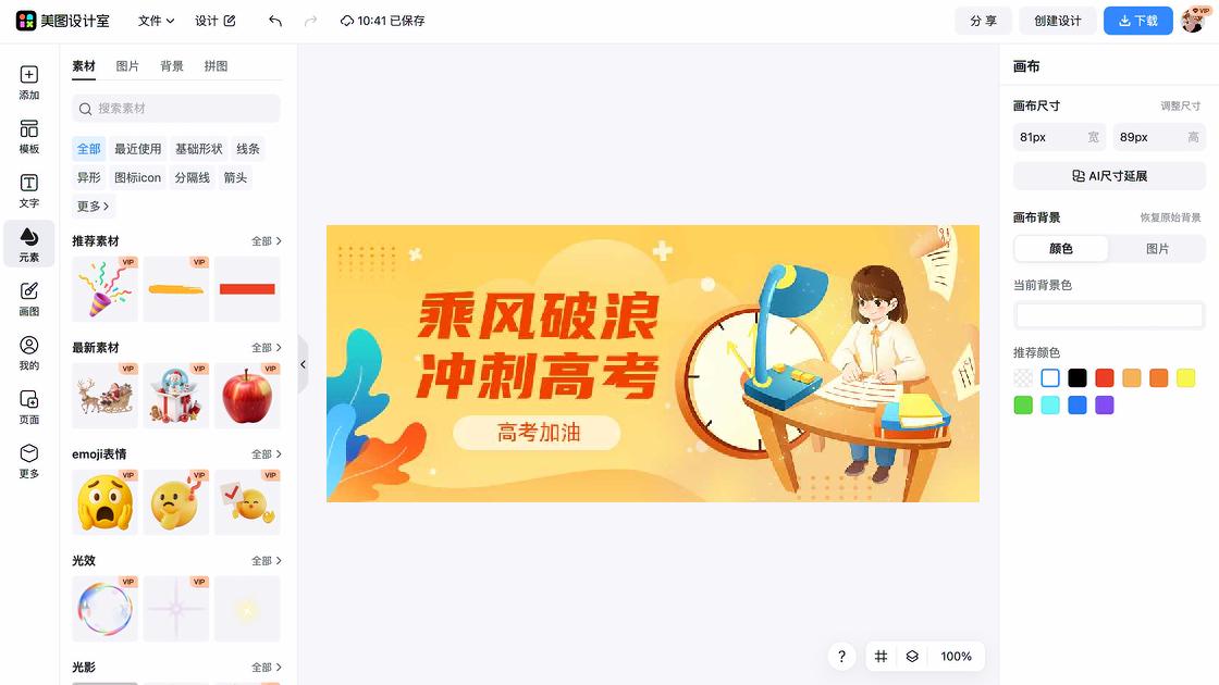 助力高考