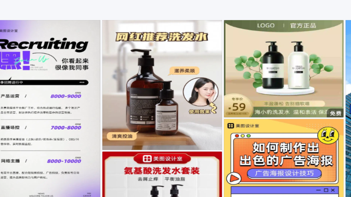 洗发水平面模板