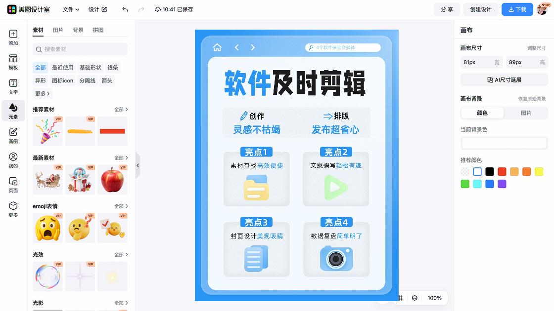 卫衣排版设计