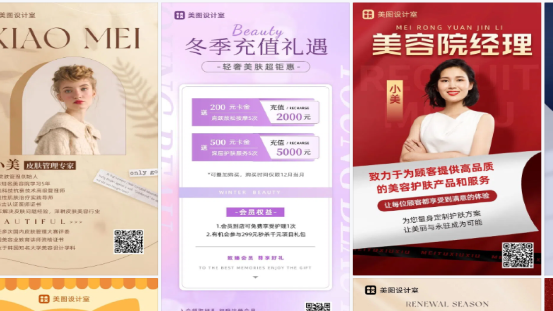 美容院创意设计