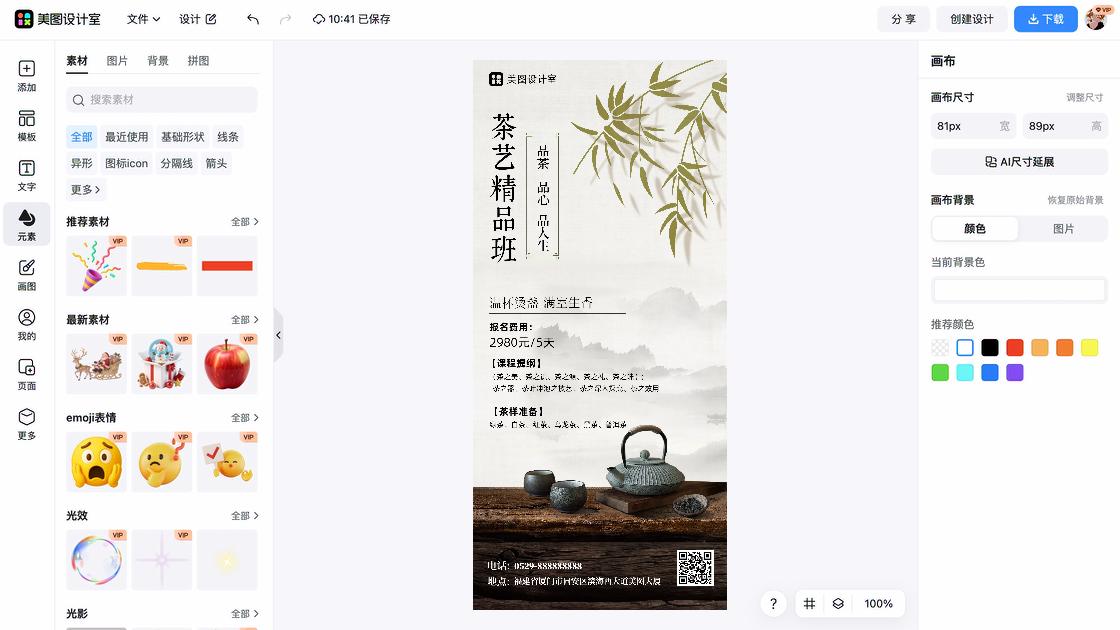 培训课程海报设计灵感