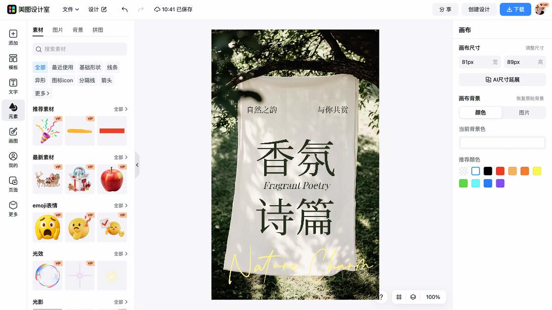 祛痘产品品牌狂欢