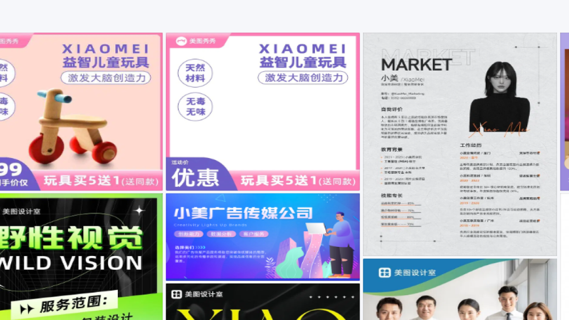 儿童玩具广告模板