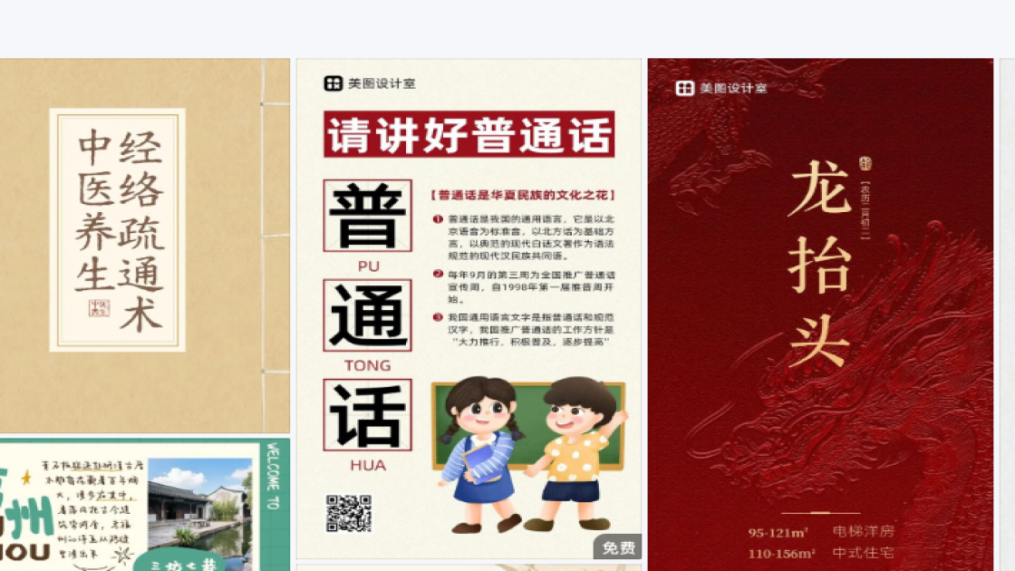 主题餐厅平面模板