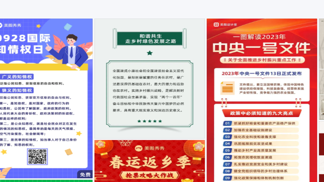 促销活动创意元素
