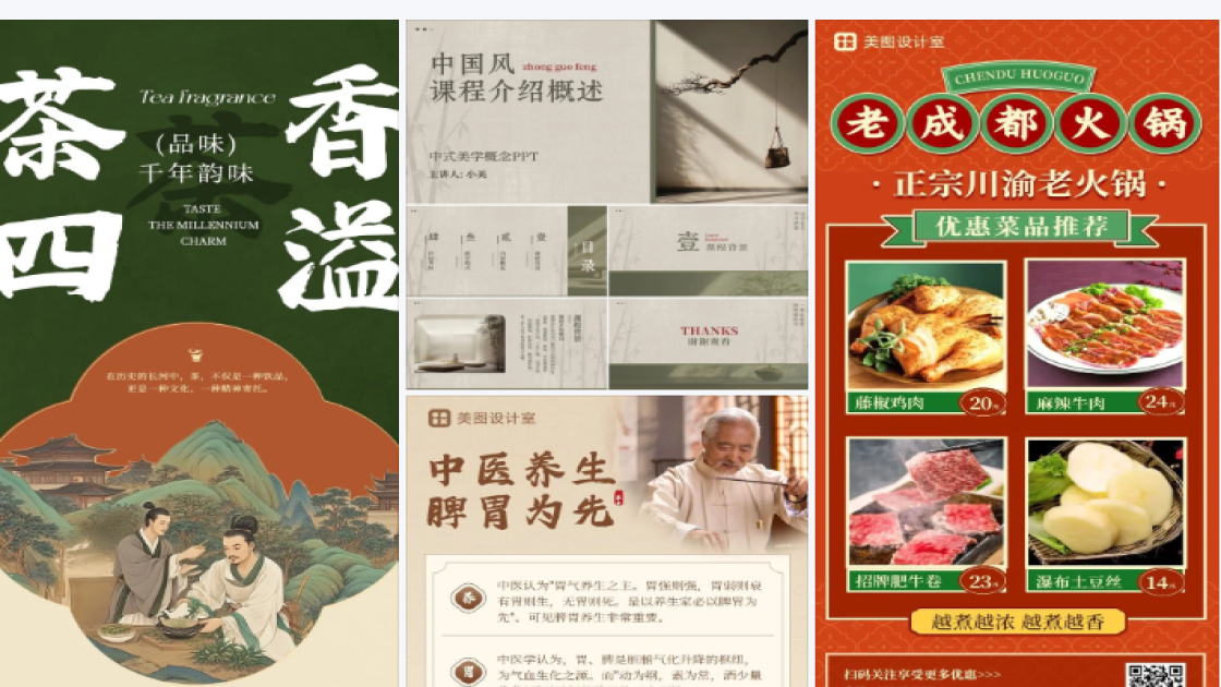 春季穿搭平面创意