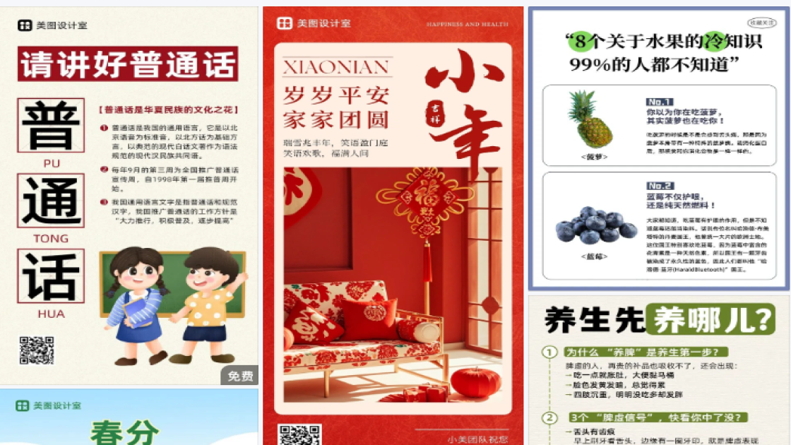 秋季穿搭产品海报