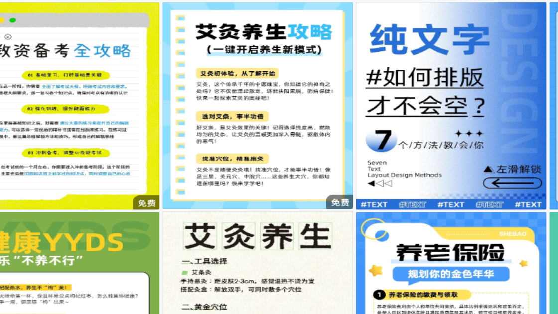洗车海报设计趋势