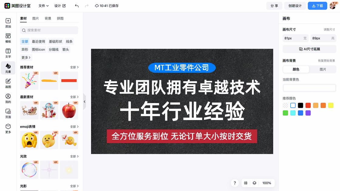 外套产品图设计