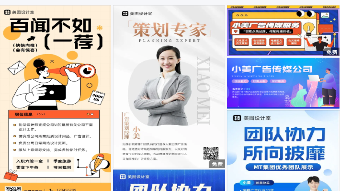 横版广告图