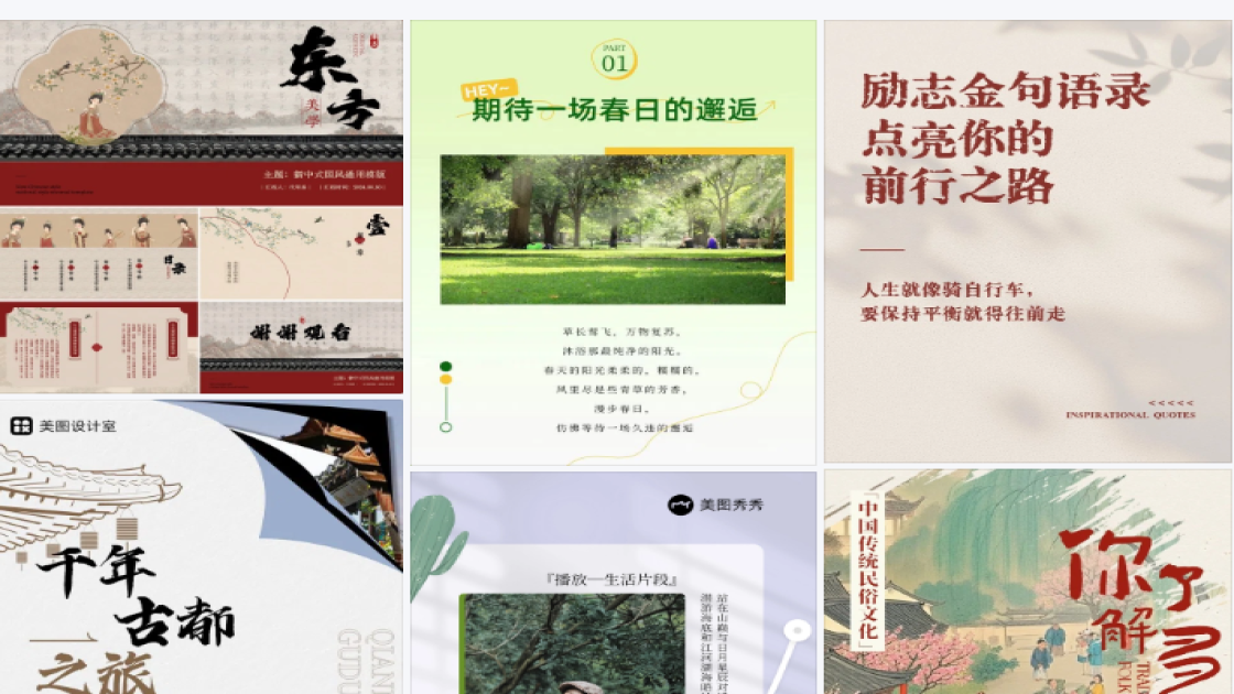 男装品牌福利放送图