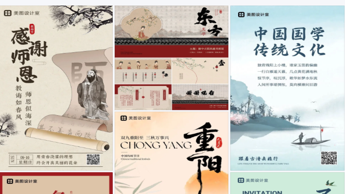 中国古风
