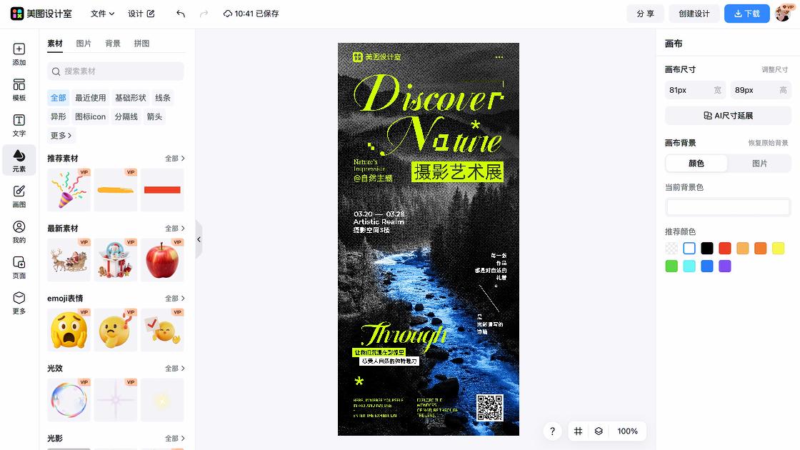 摄影工作室爆款推荐图