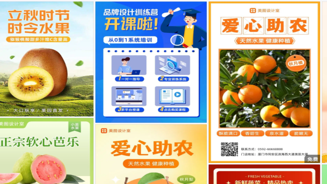 水果品牌设计