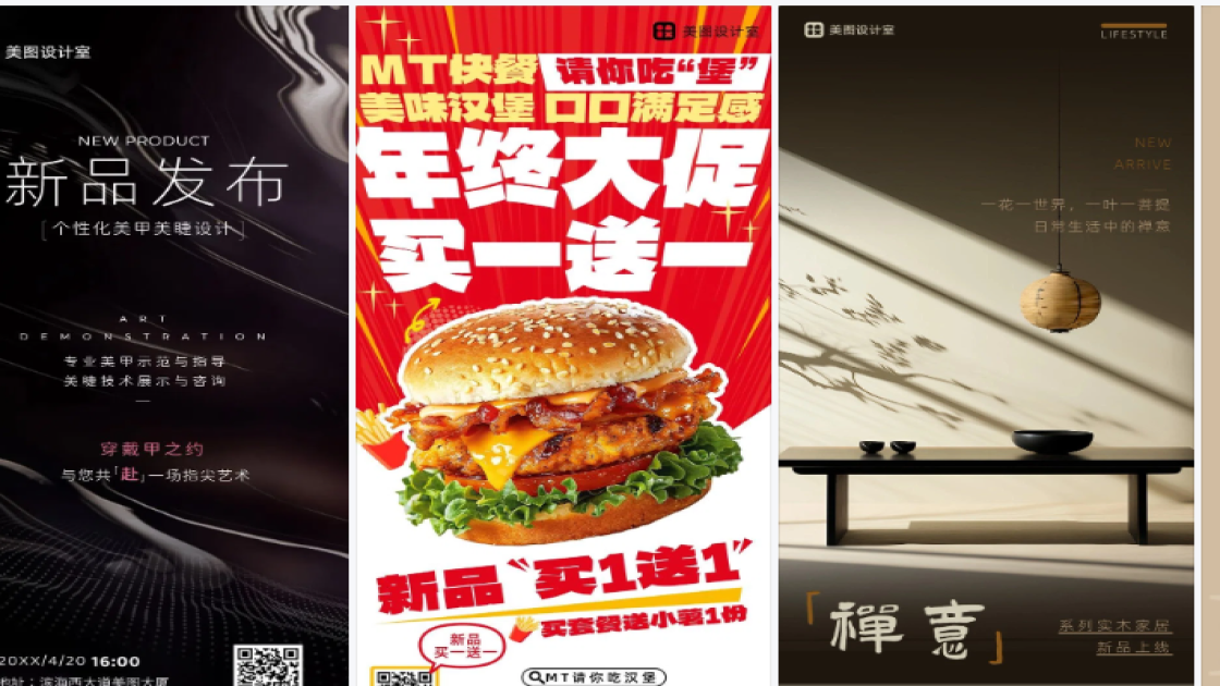 美甲新品上架图