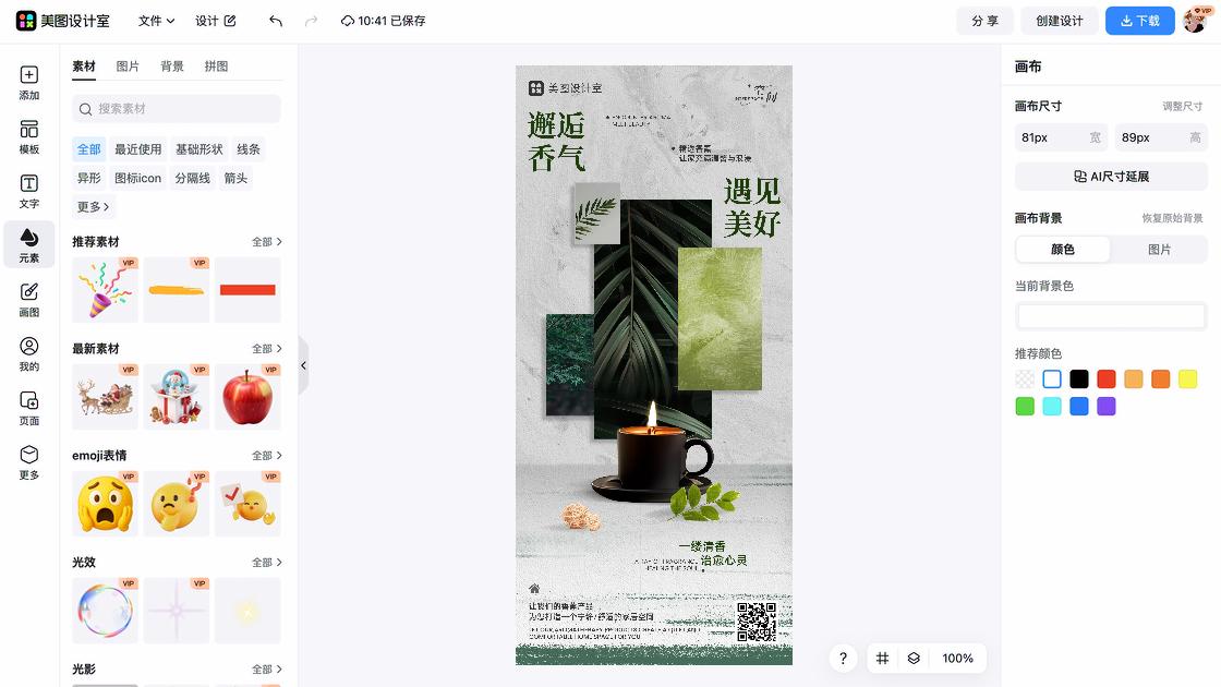 儿童摄影产品海报