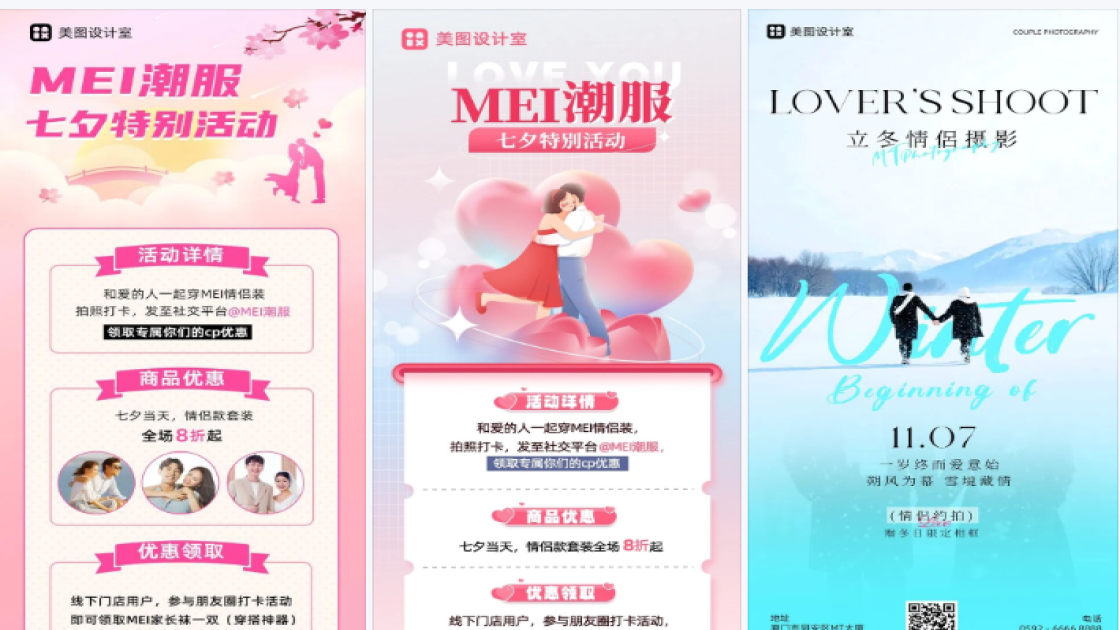 情侣拍照