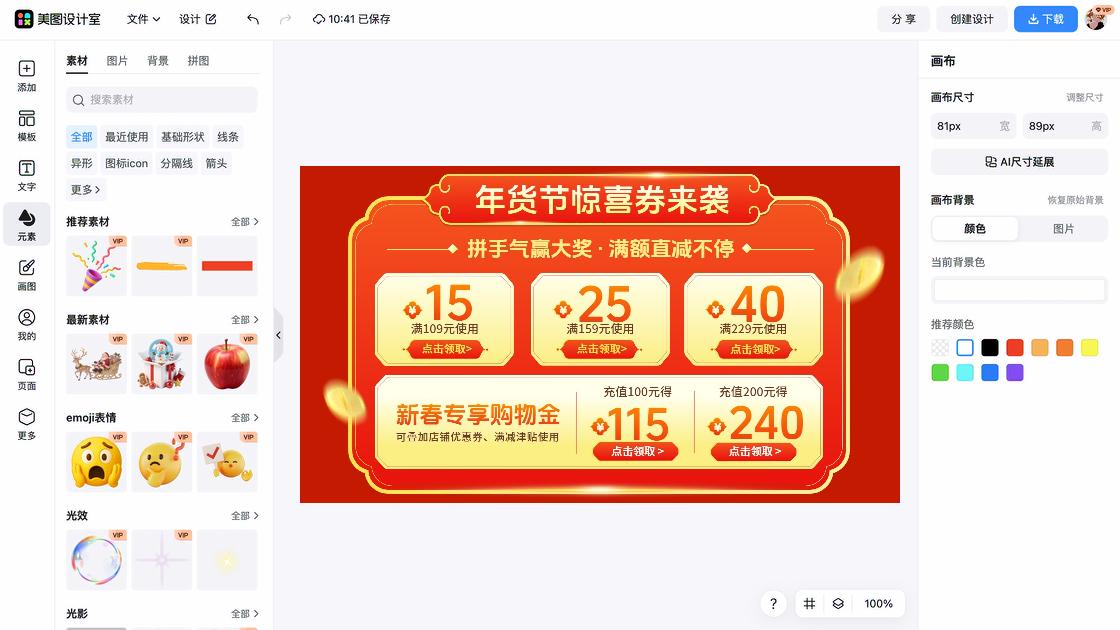 项链优惠券设计