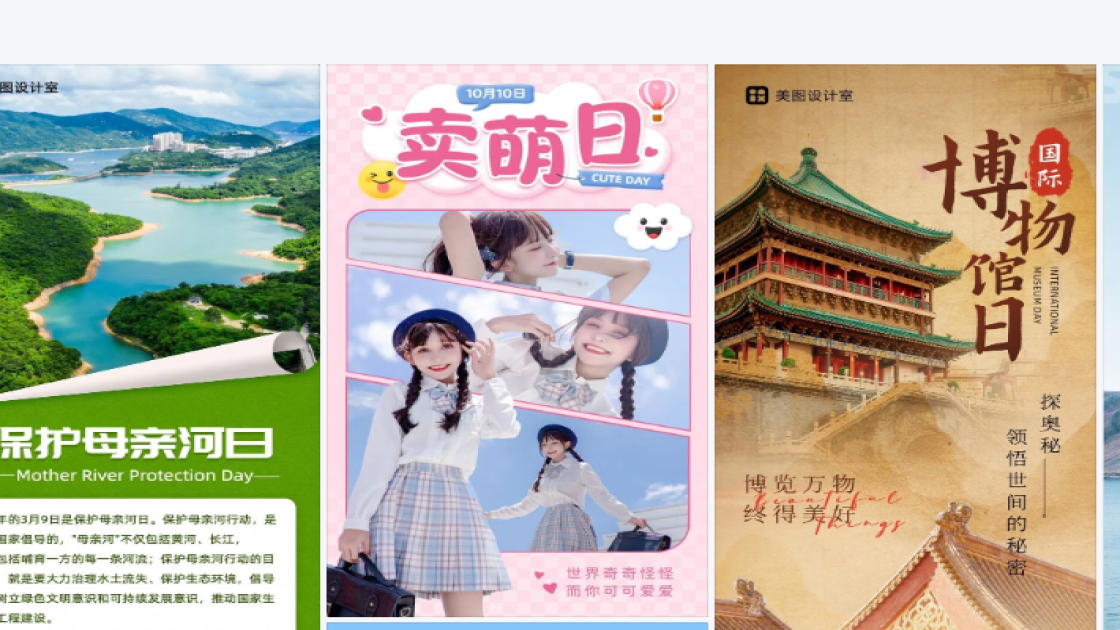 保护母亲河日设计元素