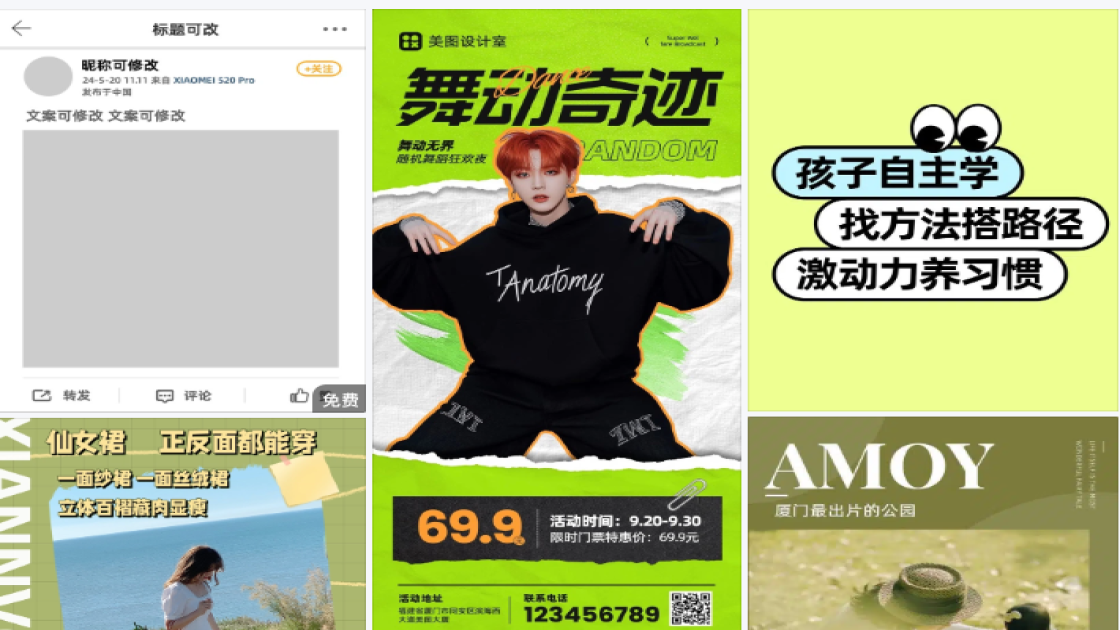 面膜爆款图