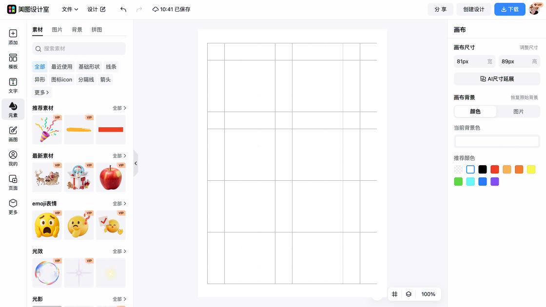 研讨会素材下载