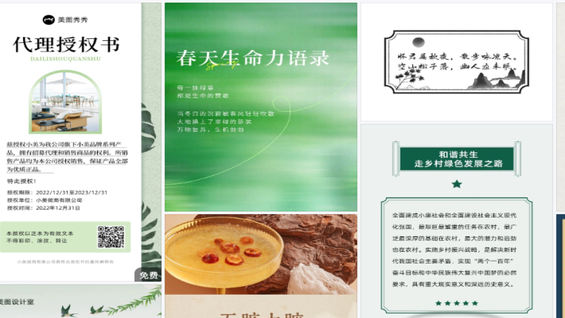 冬天服饰详情页