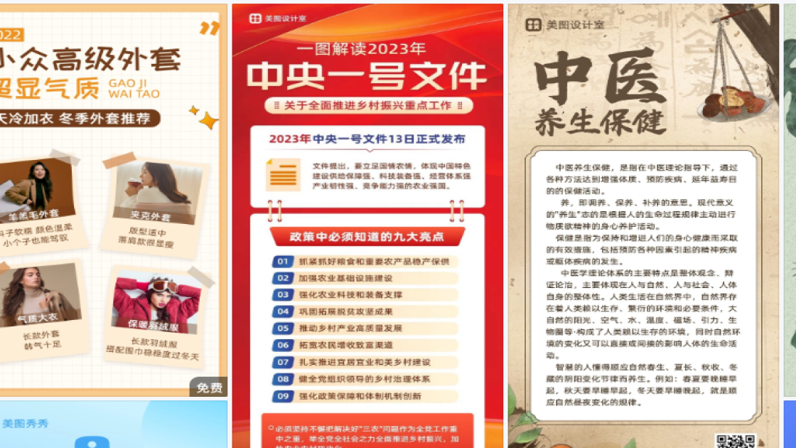 洗发露排版设计