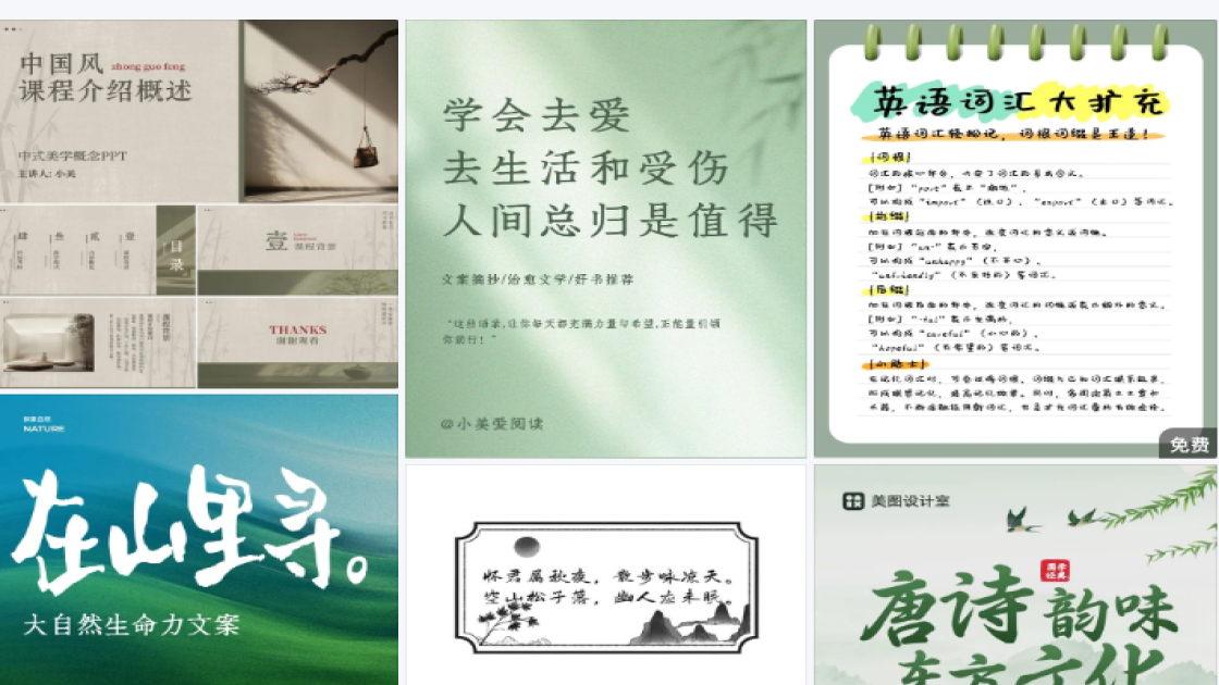 餐厅电商营销图