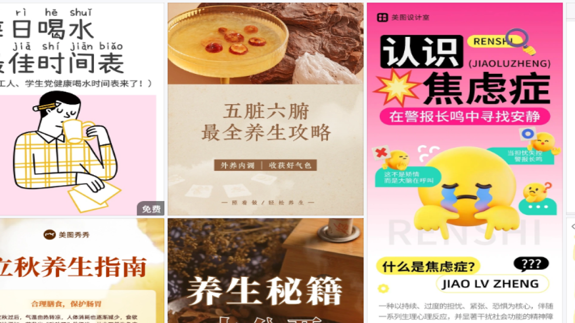 世界足球日素材